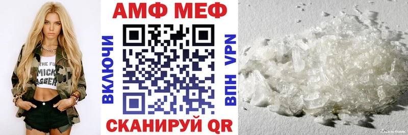 Амфетамин Розовый  Чердынь 
