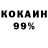 Cocaine Колумбийский Everest trucker