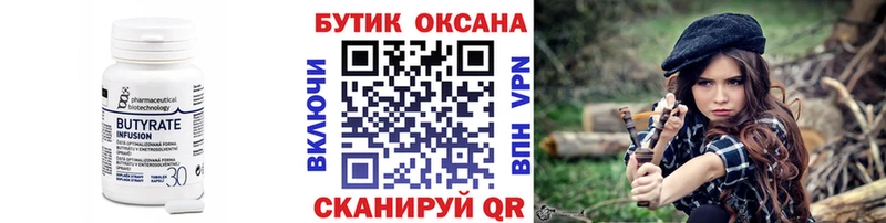 гидра ссылка  Чердынь  Бутират оксана 